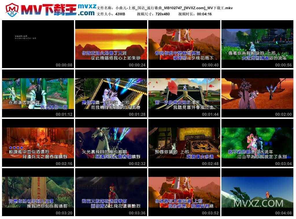 小曲儿-上邪_国语_流行歌曲_MB102747